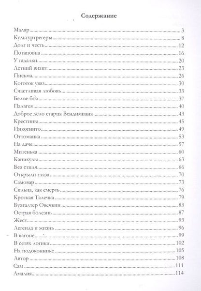 Фотография книги "Надежда Тэффи: Карусель"