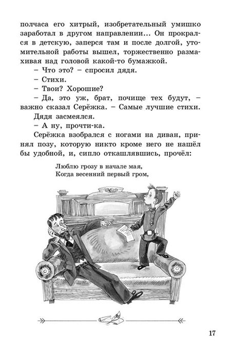 Фотография книги "Надежда Тэффи: Короли смеха (комплект из 3 книг)"