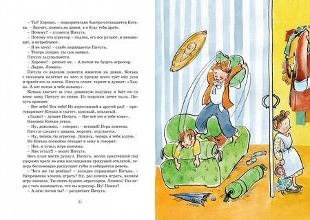 Фотография книги "Надежда Тэффи: Золотое детство. Рассказы"