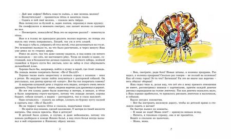 Фотография книги "Надежда Тэффи: Золотое детство"
