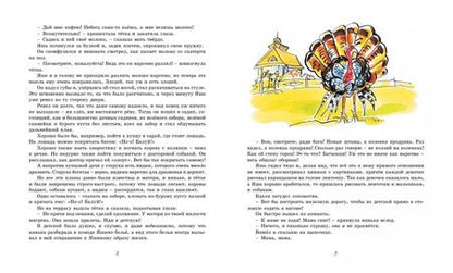 Фотография книги "Надежда Тэффи: Золотое детство"
