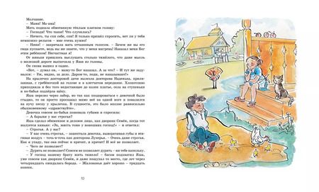 Фотография книги "Надежда Тэффи: Золотое детство"
