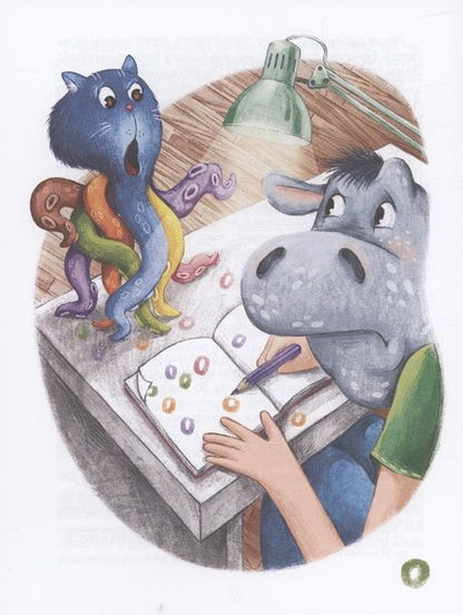 Фотография книги "Надежда Толстоухова: Я бегемот, но это неважно"