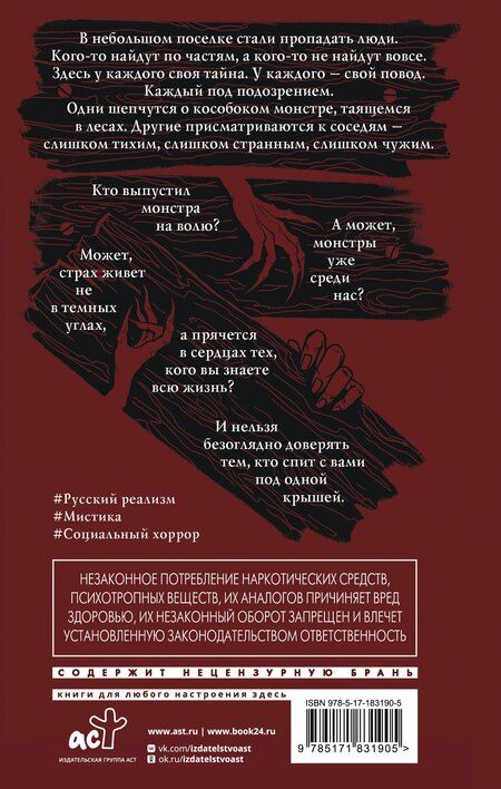 Фотография книги "Надежда Вадимовна: Не воротишься"