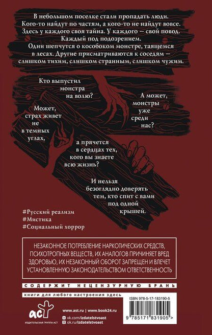 Фотография книги "Надежда Вадимовна: Не воротишься"