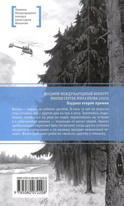 Фотография книги "Надежда Васильева: Смотри страху в глаза"