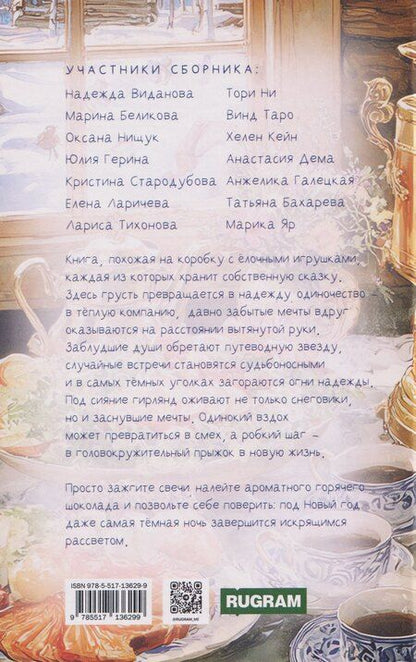 Фотография книги "Надежда Виданова: (Не) тот этаж"