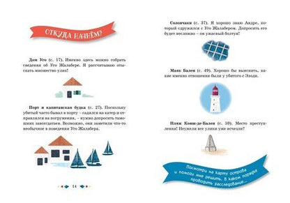 Фотография книги "Надин Дебертоли: Тайны и загадки. Остров смерти"