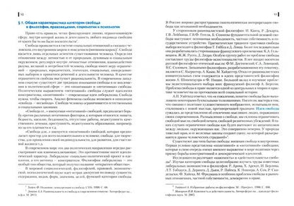 Фотография книги "Надвикова, Шкатулла: Философия права. Учебник"