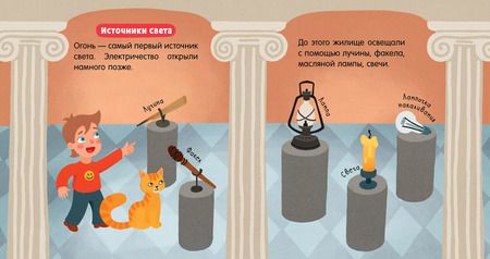 Фотография книги "Надя Славина: Наука для малышей. Огонь"