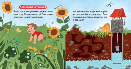 Фотография книги "Надя Славина: Вода"