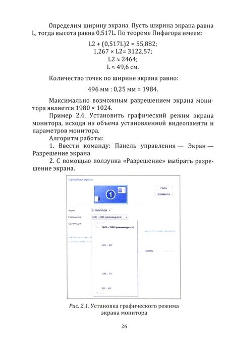 Фотография книги "Нагаева: Арт-информатика. Учебное пособие"