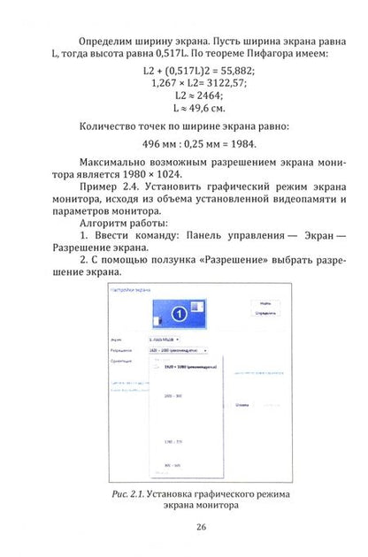 Фотография книги "Нагаева: Арт-информатика. Учебное пособие"