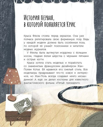 Фотография книги "Нагаева: Главное - хвост! Как полюбить себя таким, какой ты есть"