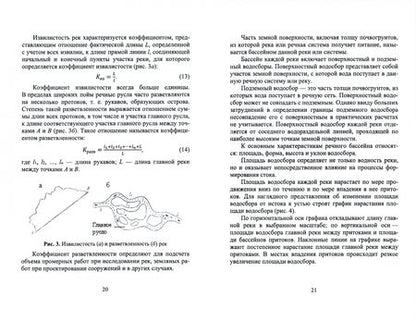 Фотография книги "Нагалевский, Папенко, Нагалевский: Гидрология. Учебное пособие. СПО"