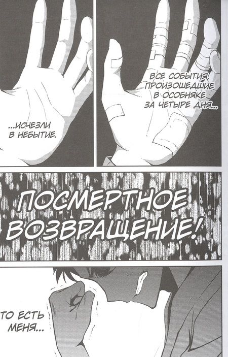 Фотография книги "Нагацуки: Re: Zero. Жизнь с нуля в альтернативном мире. Неделя в особняке. Том 2"