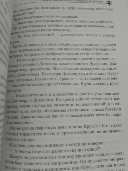 Фотография книги "Нагацуки: Re:Zero. Жизнь с нуля в альтернативном мире. Том 4"