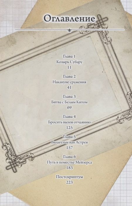 Фотография книги "Нагацуки: Re:Zero. Жизнь с нуля в альтернативном мире. Том 7. Ранобэ"