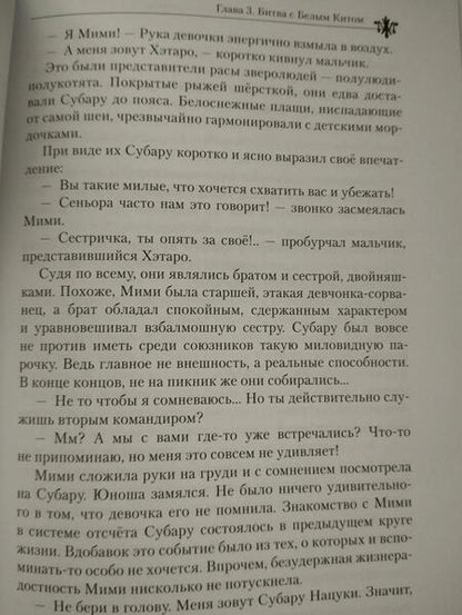 Фотография книги "Нагацуки: Re:Zero. Жизнь с нуля в альтернативном мире. Том 7. Ранобэ"