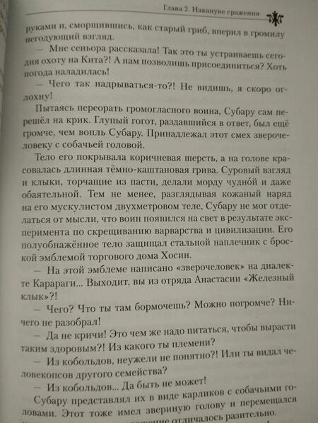 Фотография книги "Нагацуки: Re:Zero. Жизнь с нуля в альтернативном мире. Том 7. Ранобэ"