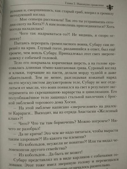 Фотография книги "Нагацуки: Re:Zero. Жизнь с нуля в альтернативном мире. Том 7. Ранобэ"