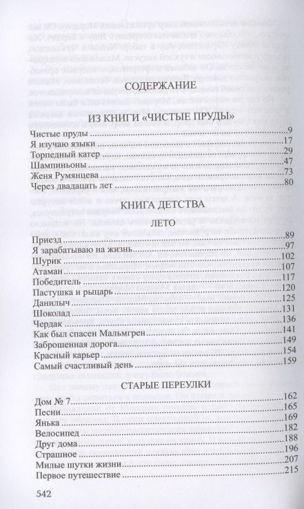Фотография книги "Нагибин: Юрий Нагибин. Собрание сочинений. В 7 томах (комплект из 7 книг)"