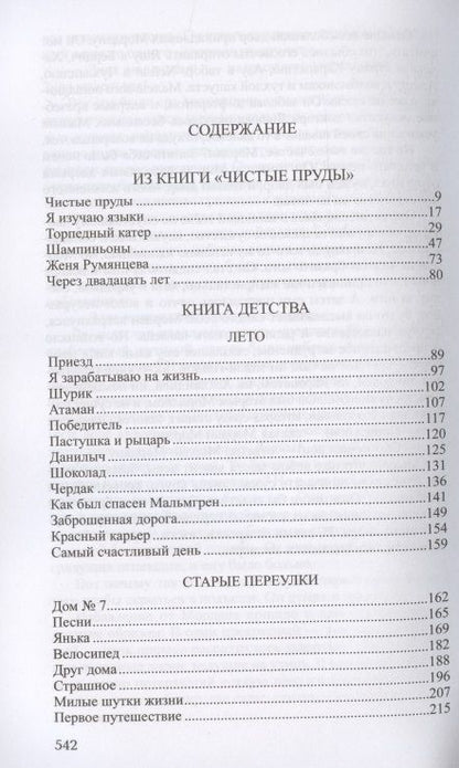 Фотография книги "Нагибин: Юрий Нагибин. Собрание сочинений. В 7 томах (комплект из 7 книг)"