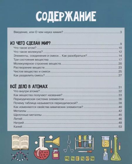 Фотография книги "Наглядная химия"
