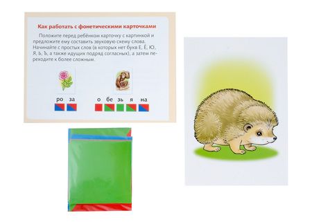 Фотография книги "Наглядные пособия для детей. Фонетический разбор слова (50 карточек)"