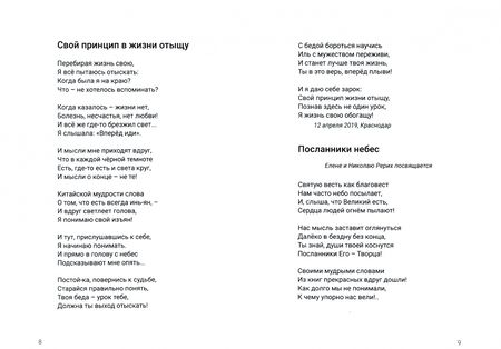 Фотография книги "Нагорная: Живите, люди, на земле…"
