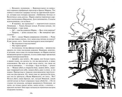 Фотография книги "Нагорный, Рябов: Я – из контрразведки"