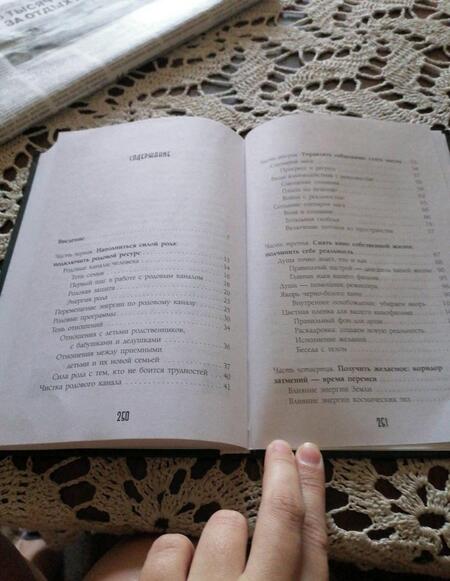 Фотография книги "Найденова: Пропишу себе успешную судьбу"