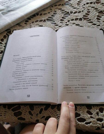 Фотография книги "Найденова: Пропишу себе успешную судьбу"