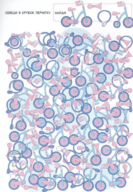Фотография книги "Найди и покажи. Забавные гляделки"