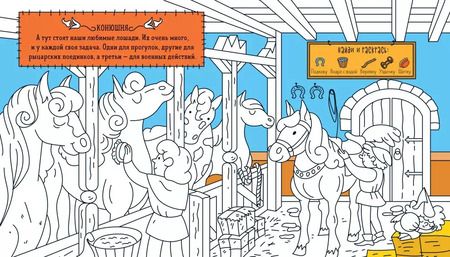 Фотография книги "Найди и раскрась. Принцессы"