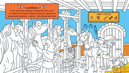 Фотография книги "Найди и раскрась. Принцессы"