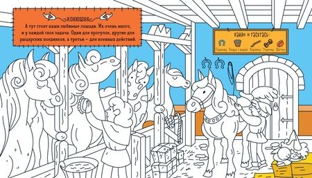 Фотография книги "Найди и раскрась. Принцессы"