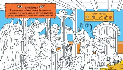 Фотография книги "Найди и раскрась. Принцессы"