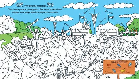 Фотография книги "Найди и раскрась. Принцессы"