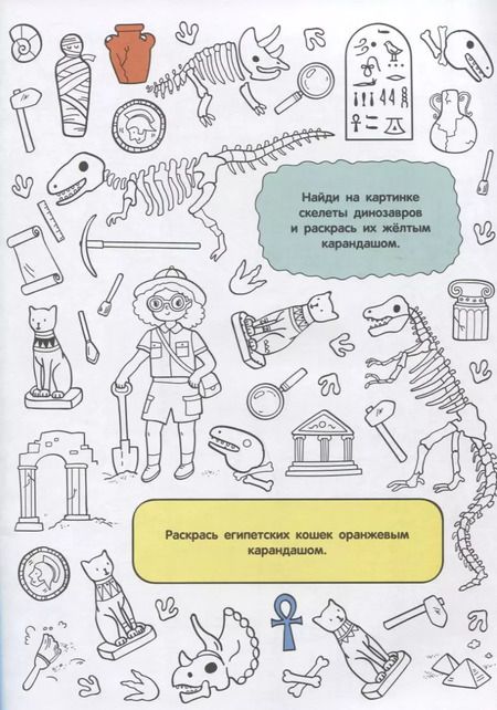 Фотография книги "Найди и раскрась. Профессии"