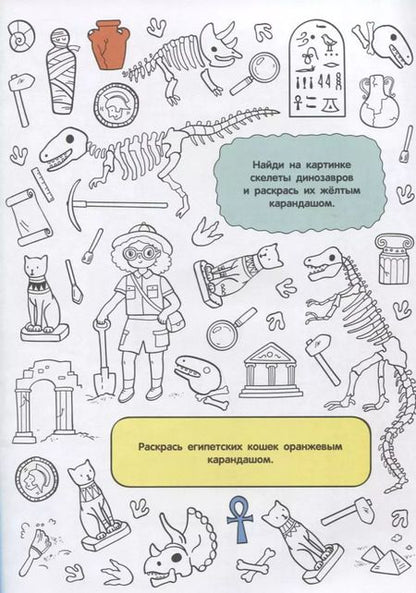 Фотография книги "Найди и раскрась. Профессии"