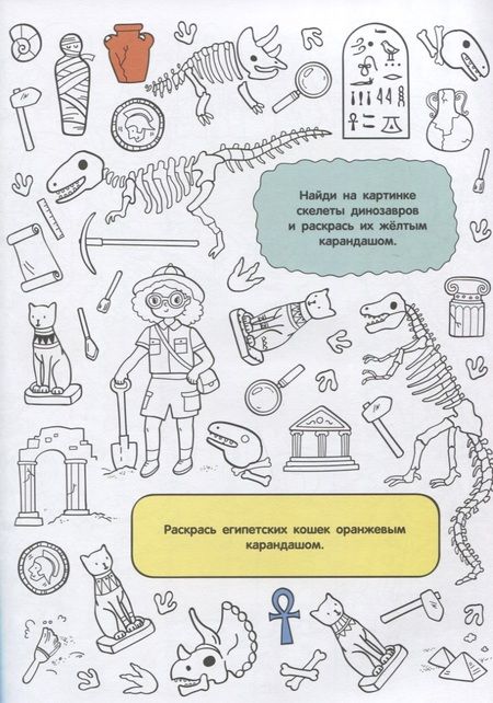 Фотография книги "Найди и раскрась. Профессии"