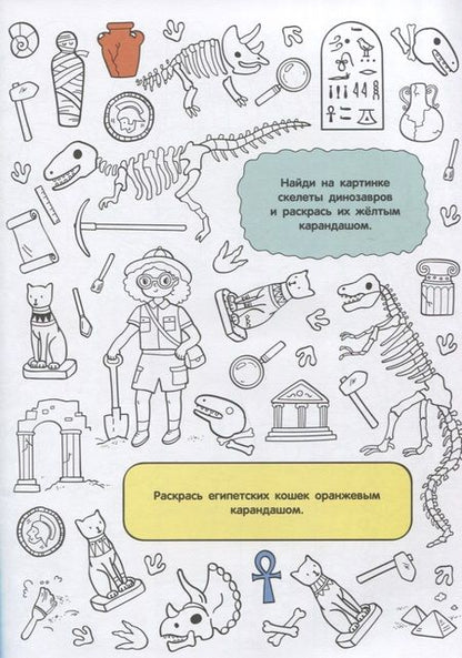 Фотография книги "Найди и раскрась. Профессии"