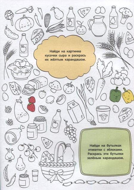 Фотография книги "Найди и раскрась. В деревне"