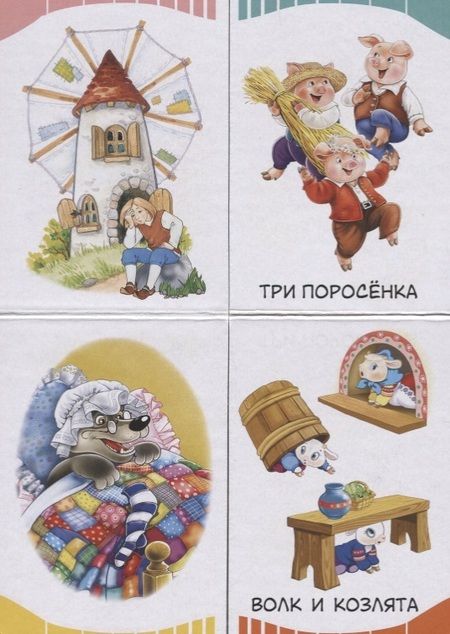 Фотография книги "Найди пару. Герои сказок"