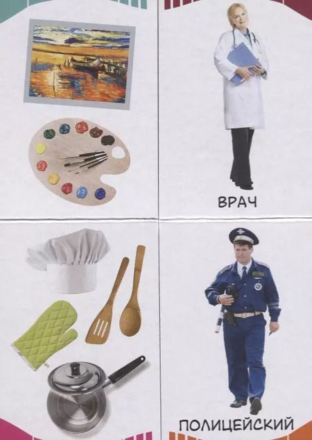 Фотография книги "Найди пару. Профессии"