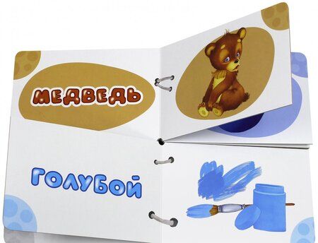 Фотография книги "Найди половинки. Цвета и краски"