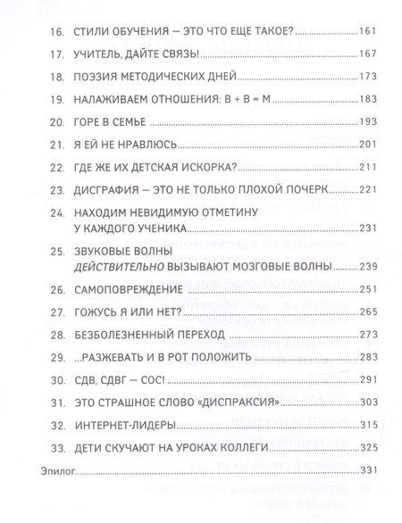 Фотография книги "Найджел Элдкрофт: Классный учитель Как работать с трудными учениками…(2,3 изд.) (м) Джексон"