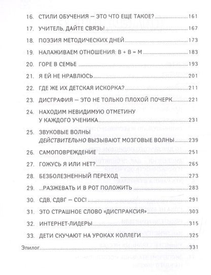 Фотография книги "Найджел Элдкрофт: Классный учитель Как работать с трудными учениками…(2,3 изд.) (м) Джексон"