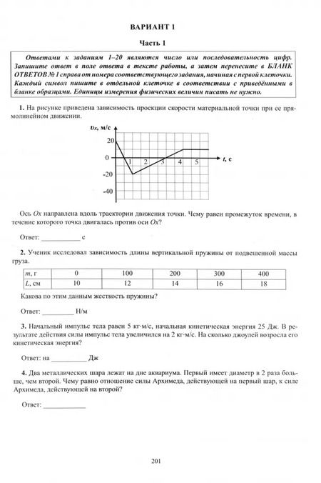 Фотография книги "Наиль Ханнанов: ЕГЭ-2025 Физика"